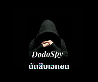 นักสืบเอกชนสืบชู้สาวสืบติดตามพฤติกรรมของคนรักประวัติบุคคลสืบหาที่อยู่เบอร์โทรศัพท์ สืบธุรกิจทรัพย์สิน สืบทั่วไปที่คุณอยากรู้ยินดีให้คำปรึกษาตลอด 24 ชั่วโมง 0967571985