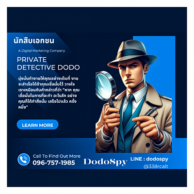 นักสืบเอกชน