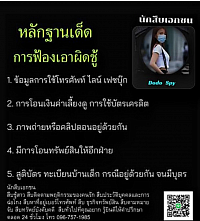 นักสืบเอกชน
