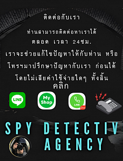 นักสืบ