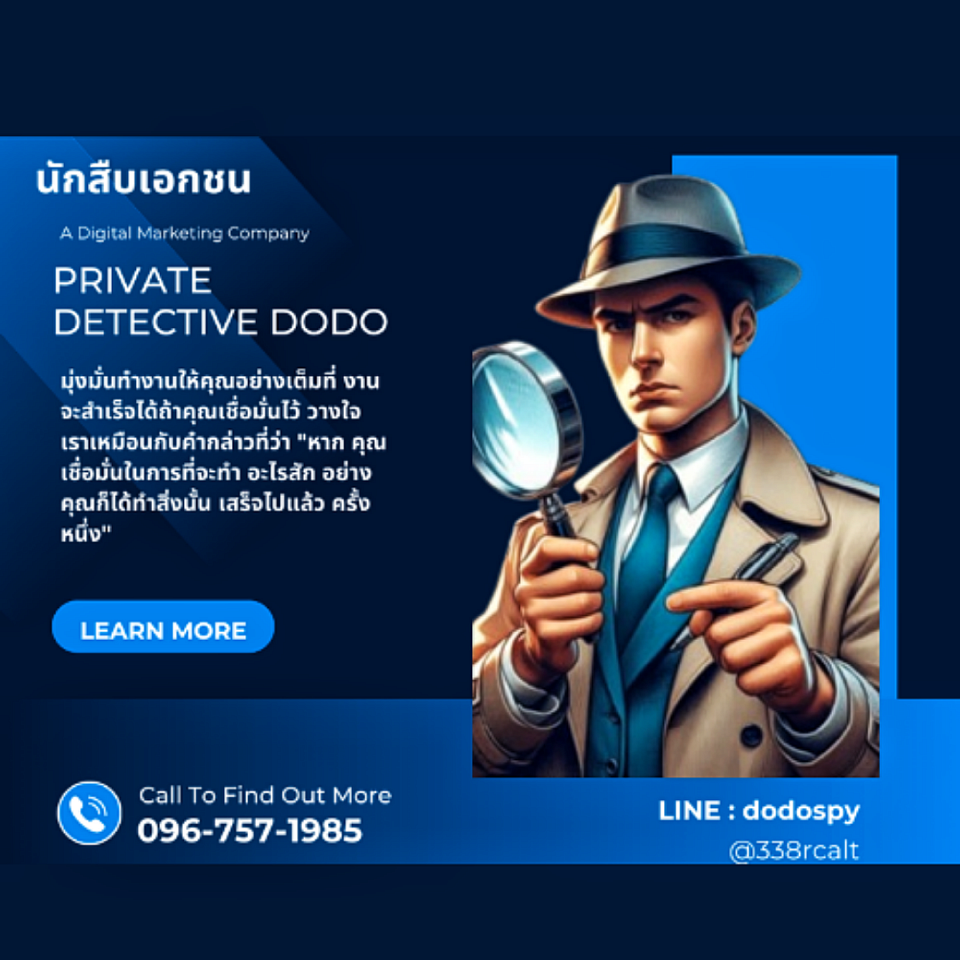 สืบชู้สาวสืบติดตามพฤติกรรมของคนรักประวัติบุคคลสืบหาที่อยู่เบอร์โทรศัพท์ สืบธุรกิจทรัพย์สิน สืบทั่วไปที่คุณอยากรู้ยินดีใจให้คำปรึกษาตลอด 24 ชั่วโมง